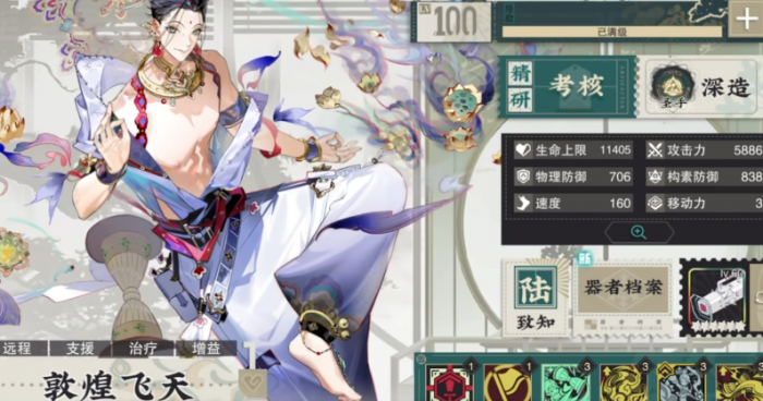 物华弥新敦煌飞天技能怎么玩3