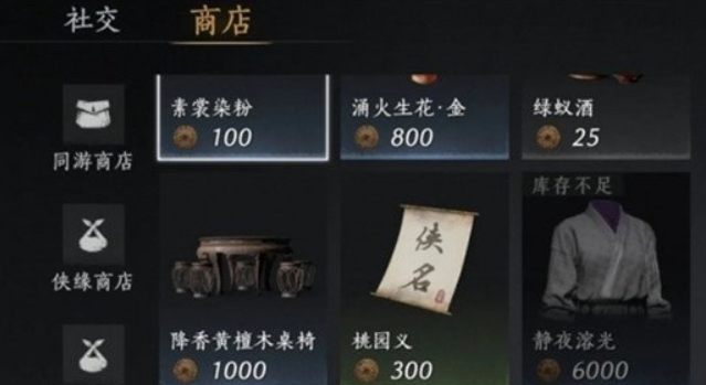 燕云十六声雏燕衔礼任务怎么做1