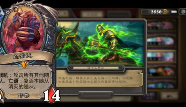 炉石传说荒野之神卡组怎么组建2