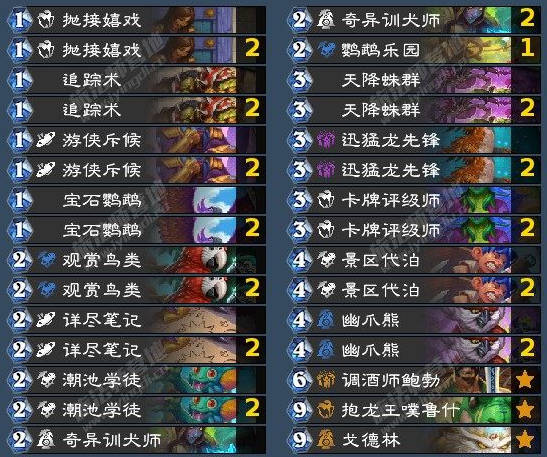 炉石传说荒野之神任务卡组怎么组2