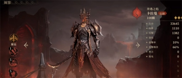 龙息神寂天赋技能怎么加点4