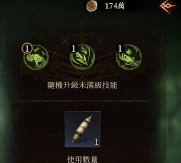 龙息神寂天赋技能怎么加点5