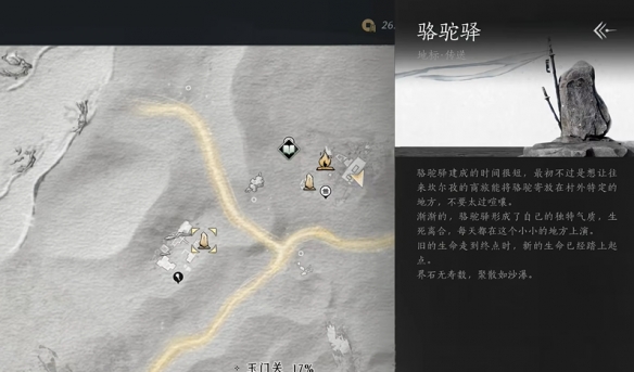 燕云十六声迷津渡猫戏在哪9