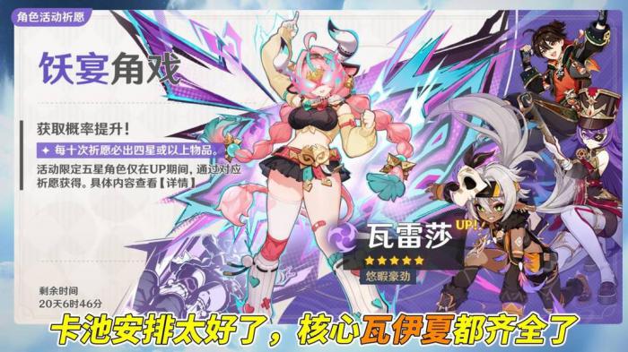 原神瓦雷莎怎么培养10