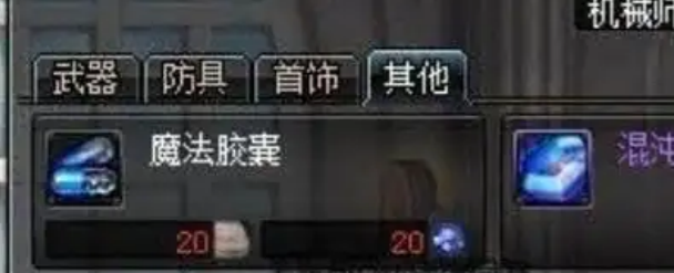 地下城与勇士起源虚空魔石碎片怎么合成虚空魔石2