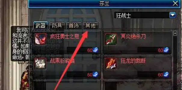 地下城与勇士起源虚空魔石碎片怎么合成虚空魔石3