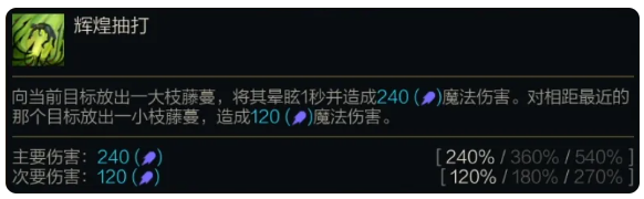 金铲铲之战s14婕拉有什么技能3