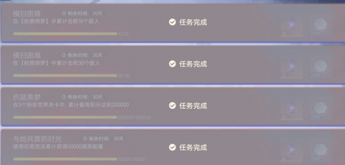 尘白禁区纷愿绮梦怎么玩3