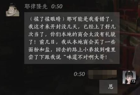 燕云十六声耶律隆先对话怎么说4