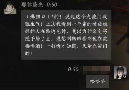 燕云十六声耶律隆先对话怎么说7