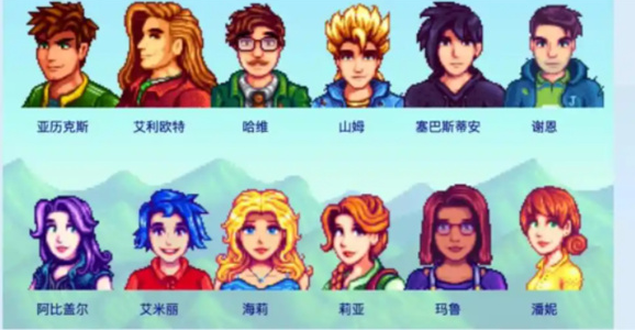 星露谷物语结婚条件怎么解锁1