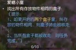 逆水寒手游爱糖小童奇遇怎么完成5