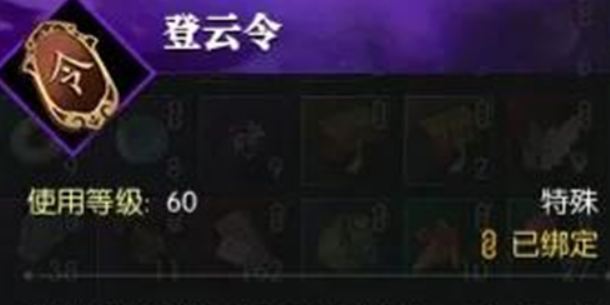 逆水寒手游登云令怎么获得1