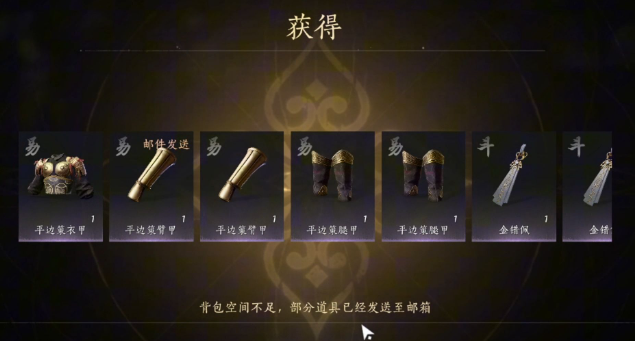 燕云十六声金装自选怎么获取1