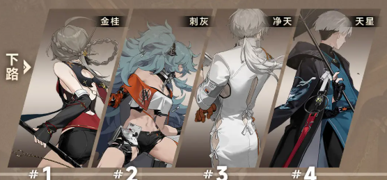 新月同行金桂最强阵容怎么搭配2