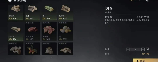 燕云十六声周常商店买什么好3