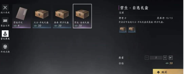 燕云十六声周常商店买什么好5