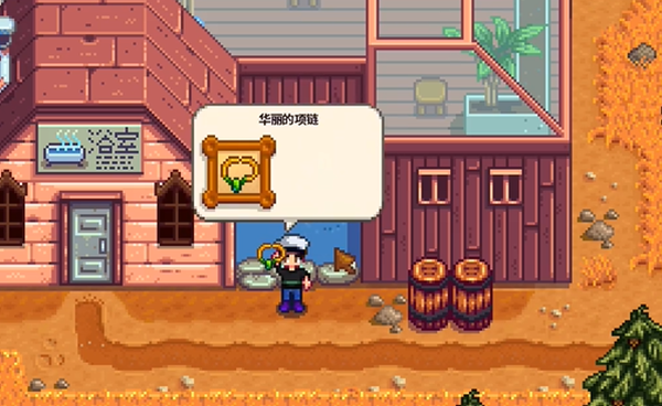 星露谷物语秘密纸条25怎么获得4