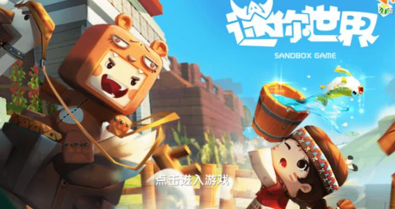 迷你世界钛金工匠台怎么制作1