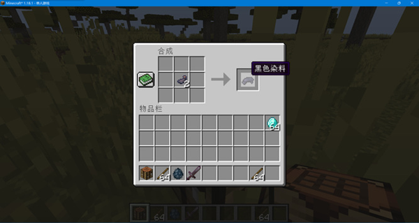 我的世界黑色染料怎么获得4