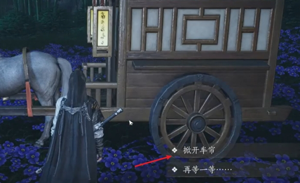 燕云十六声花下眠隐藏任务怎么做8