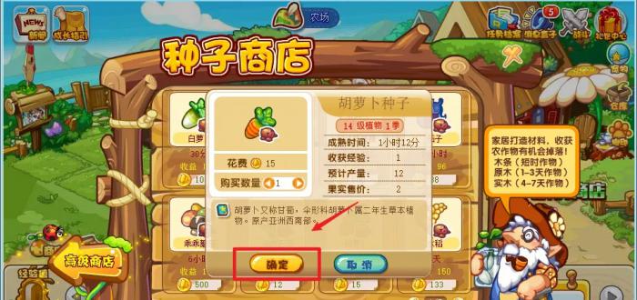 洛克王国胡萝卜怎么获得4