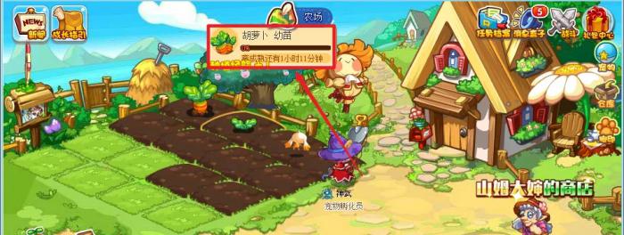 洛克王国胡萝卜怎么获得6