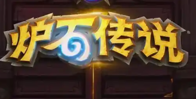 炉石传说怎么查战绩1