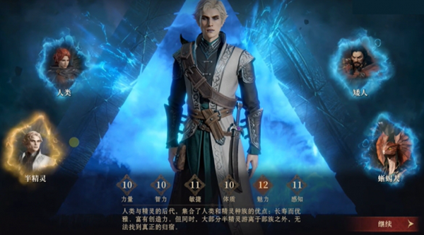 龙息神寂主角种族怎么选择3