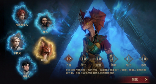 龙息神寂主角种族怎么选择5