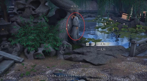 燕云十六声柳仙托梦任务怎么做7