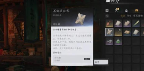 燕云十六声鸣金影流派心法怎么搭配2