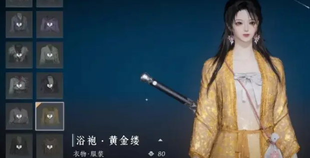 燕云十六声浴袍黄金缕如何获取1