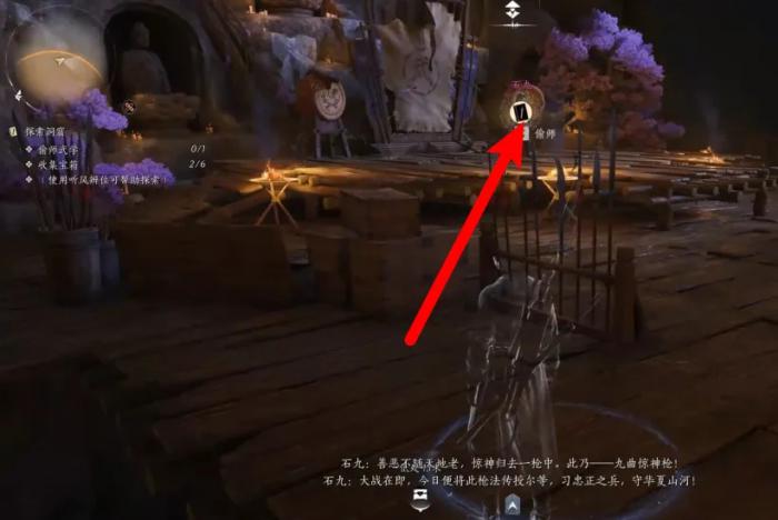 燕云十六声九曲惊神枪怎么获得3