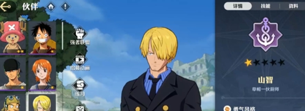 航海王壮志雄心伙伴怎么养成2