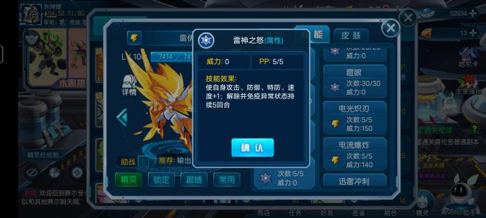 赛尔号手游雷伊特训迈尔斯怎么打4