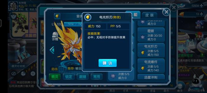 赛尔号手游雷伊特训迈尔斯怎么打5