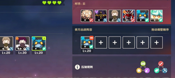 原神自走棋怎么玩5