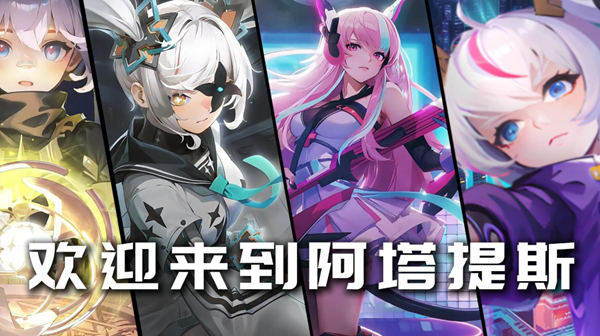 重构：阿塔提斯软辅英雄怎么选择1