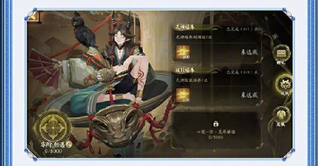 阴阳师心契值怎么提升3