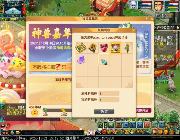 梦幻西游神兽嘉年乐怎么玩2