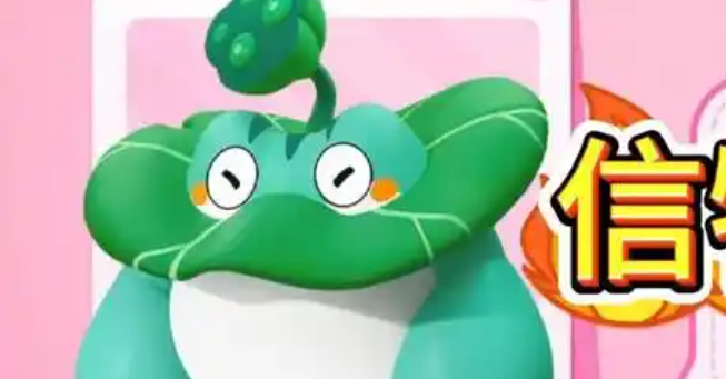 蛋仔派对莲蓬蛙信物怎么获得1