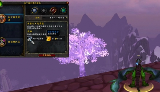 魔兽世界埃霍恩的冰霜之镰怎么获得1