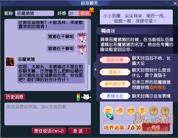 梦幻西游恶魔猪猪能力有什么用2