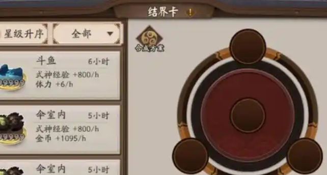 阴阳师结界卡怎么获取1