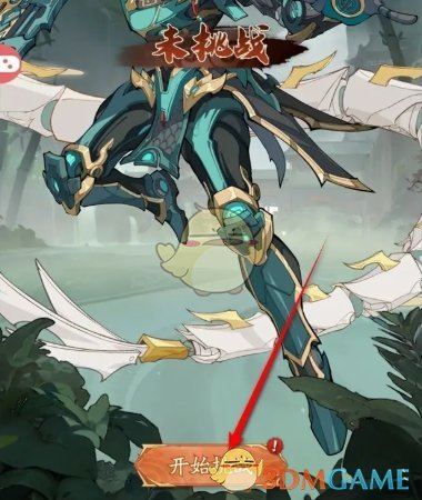 群英风华录英雄试炼怎么挑战4