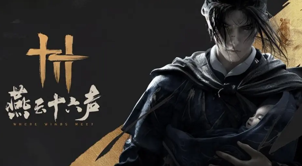 燕云十六声皮影师在哪1