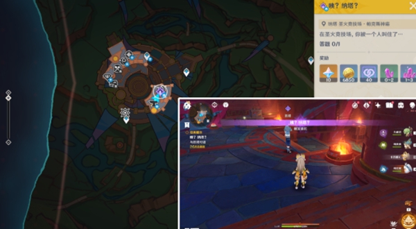 原神咦纳塔问题答案是什么2