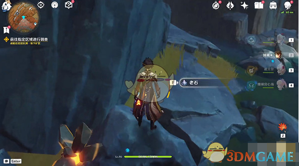 原神老石采集步骤4