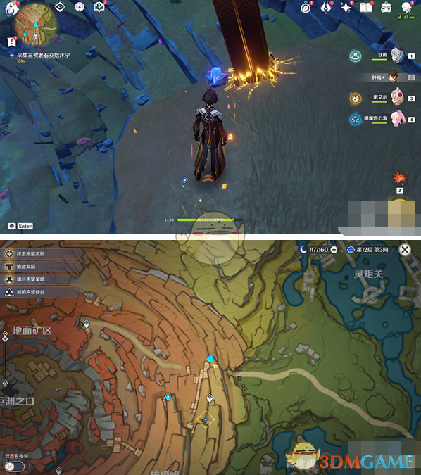 原神老石采集步骤6